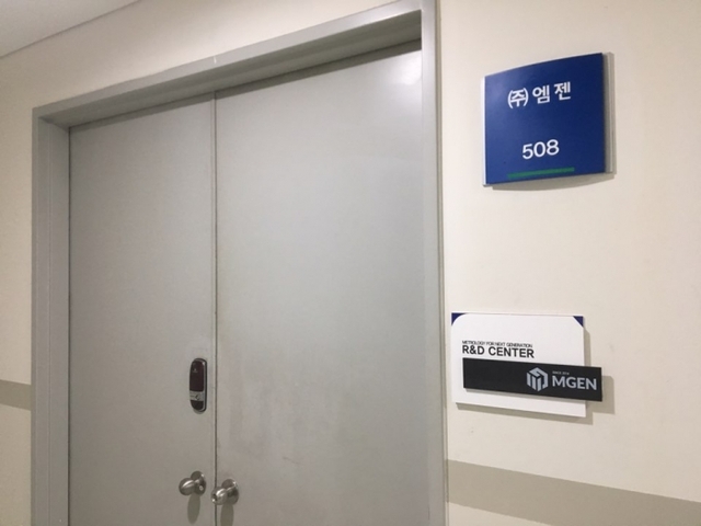 ▲ 연구소