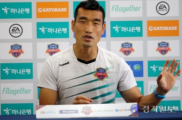 조원희가 수원FC 미디어실에서 기자들의 질문에 대답하고 있다. 김경수기자