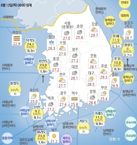 8월 13일 오전 8시 기준 날씨 현황. 기상청 홈페이지