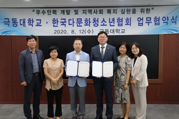 극동대학교(총장 한상호)와 (사)한국다문화청소년협회(이사장 박옥식)가 지난 12일 국내외 다문화청소년의 교육격차 해소를 위해 교육지원 업무협약을 체결한 뒤 기념촬영을 하고 있다. 극동대학교