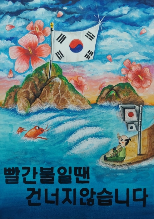 ▲ 오세애씨의 자녀가 그린 독도 수호 포스터