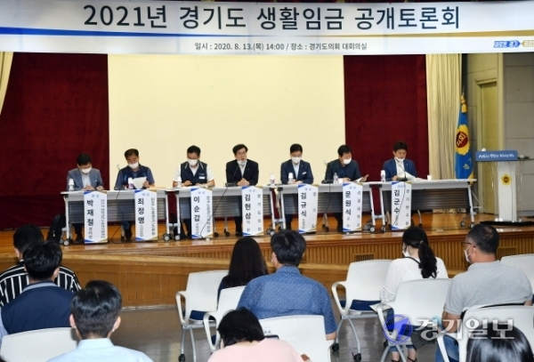 13일 경기도의회 대회의실에서 열린 '2021년 경기도 생활임금 공개토론회'에서 각 분야 토론자들이 의견을 밝히고 있다. 김시범기자