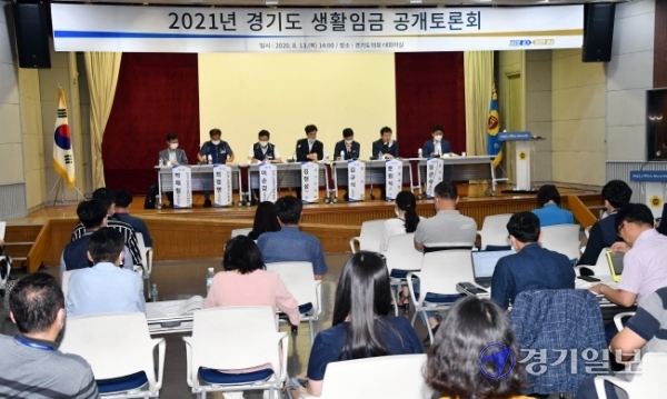 13일 경기도의회 대회의실에서 열린 '2021년 경기도 생활임금 공개토론회'에서 각 분야 토론자들이 의견을 밝히고 있다. 김시범기자