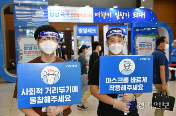 13일 오전  '2020 대한민국 방방곡곡 여행박람회'가 개막된 고양시 일산 킨텍스 제1전시장에서 관람객들이 각 부스별로 진행하는 이벤트에 참여하고 있다. 전국 지자체 및 관광업체가 참여해 여행관련 공연, 전시, 이벤트 등을 선보이는 이번 여행박람회는 오는 16일까지 계속된다. 김시범기자