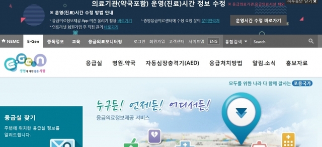 이젠 홈페이지 화면 갈무리.
