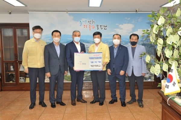 대진대학교 윤은도 이사장(사진 왼쪽에서 세번째)이 어려움을 겪고 있는 저소득층 주민을 위한 성금 1억원을 기부한 뒤 최용덕 동두천시장(사진 왼쪽에서 네번째) 과 기념사진을 찍고있다. 동두천시