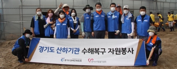 용인시 화훼농가 수해 복구활동에 참여한 경기도장애인체육회 임직원. 경기도장애인체육회
