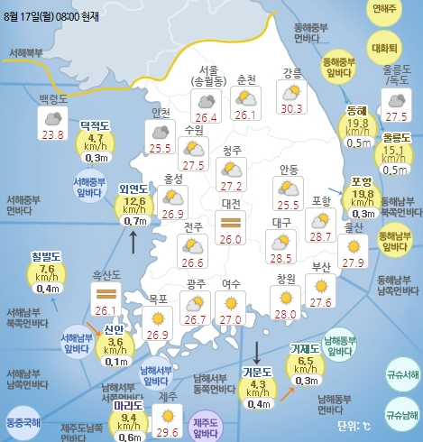 8월 17일 오전 8시 기준 날씨 현황. 기상청 홈페이지