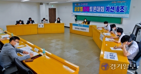 '제10회 전국학생 글로벌 경제토론대회 예선전'이 열린 16일 수원 아주대학교 연암관에서 조원고등학교 'Try everything'팀과 조원고등학교 '스코피온'팀이 열띤 토론을 펼치고 있다. 글로벌 차세대 리더를 육성하기 위해 열린 이번 토론회는 경기일보가 주최하고 아주대학교가 주관했다. 윤원규기자