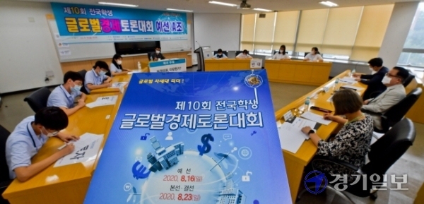 '제10회 전국학생 글로벌 경제토론대회 예선전'이 열린 16일 수원 아주대학교 연암관에서 조원고등학교 'Try everything'팀과 조원고등학교 '스코피온'팀이 열띤 토론을 펼치고 있다. 글로벌 차세대 리더를 육성하기 위해 열린 이번 토론회는 경기일보가 주최하고 아주대학교가 주관했다. 윤원규기자