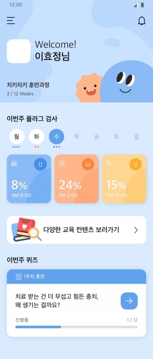 성남시의 치과주치의 ‘덴티아이’ 온라인 서비스 스마트폰 이용화면.사진=성남시 제공