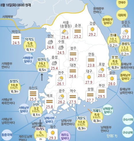 8월 18일 오전 8시 기준 날씨 현황. 기상청 홈페이지