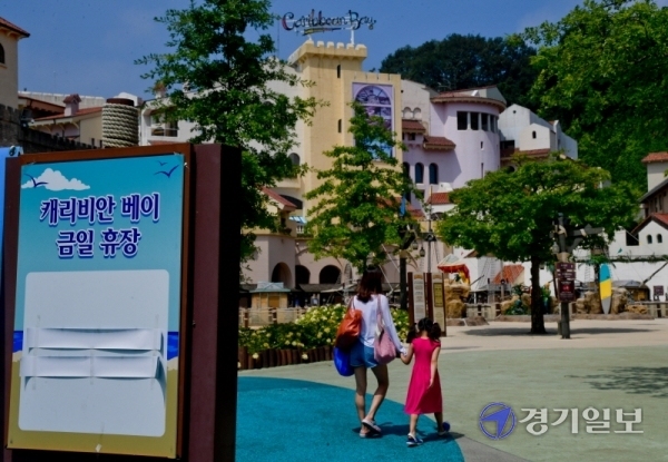 코로나19 확진자가 다녀간 것으로 알려져 19일 오전 임시휴장을 실시한 용인 에버랜드 캐리비안 베이에서 방문객들이 발길을 돌리고 있다. 캐리비안 베이 관계자는 
