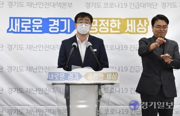 21일 오전 경기도청 브리핑룸에서 최원용 도 기획조정실장이 2차 추가경정예산안을 발표하고 있다. 이번 추경은 1차 추경(28조9777억원 규모)에 비해 4조2222억원(14.6%) 증가한 33조1999억원 규모다. 조주현 기자