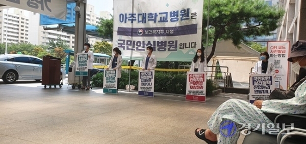 아주대학교병원 앞에서 전공의들이 피켓 시위를 하고 있다.