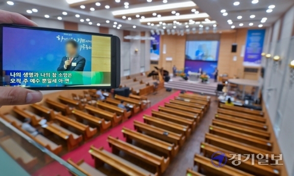 코로나 19로 경기, 인천 등 수도권 지역 교회들이 비대면 예배를 올린 23일 오후 수원의 한 교회에서 관계자들이 온라인 예배를 드리고 있다. 윤원규기자