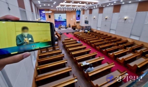 코로나 19로 경기, 인천 등 수도권 지역 교회들이 비대면 예배를 올린 23일 오후 수원의 한 교회에서 관계자들이 온라인 예배를 드리고 있다. 윤원규기자