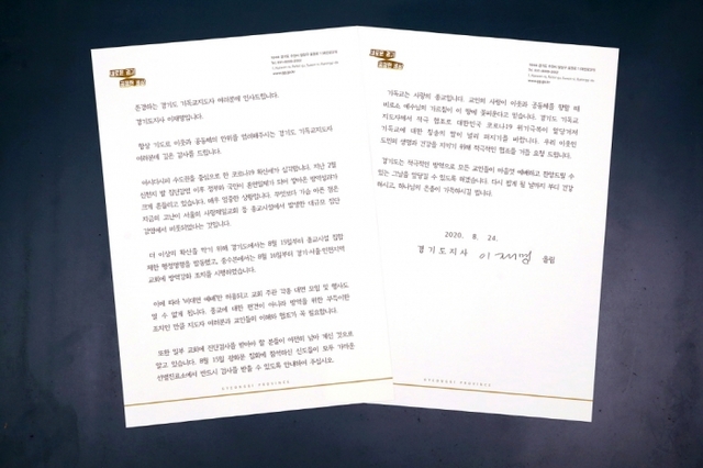 ▲ 교회서한문