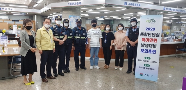 구리시가 시청 대회의실에서 경찰과 합동으로 특이민원 대비 모의훈련을 진행하고 있다. 구리시 제공