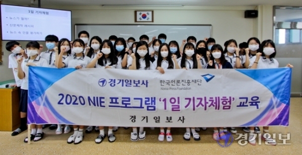 삼일중학교 학생들이 지난 12일 2020 NIE 프로그램 '1일 기자체험' 수업을 하고 있다. 뉴스에 대한 관심을 높이고 신문제작을 체험해 볼 수 있는 이번 행사는 경기일보와 한국언론진흥재단이 주최했다. 윤원규기자
