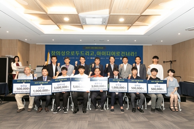 2019년 8월 개최된 수원 창업 오디션 수상자들.