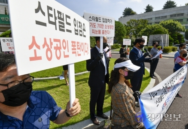 수원시 소상공인연합회 회원들이 25일 오후 시청 정문에서 '스타필드수원'의 건축심의 규탄 및 건축반대 기자회견을 갖고 있다. 조주현기자