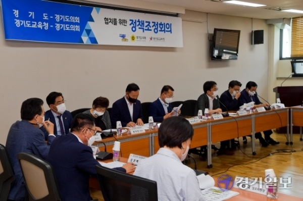 25일 오후 경기도의회 소회의실에서 열린 ‘경기도ㆍ경기도교육청-경기도의회, 1차 정책조정회의’에서 관계자들이 도정 관련 의견을 나누고 있다. 윤원규기자