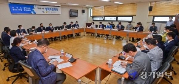25일 오후 경기도의회 소회의실에서 열린 ‘경기도ㆍ경기도교육청-경기도의회, 1차 정책조정회의’에서 관계자들이 도정 관련 의견을 나누고 있다. 윤원규기자