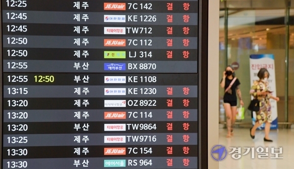 북상중인 제8호 태풍 '바비'의 영향으로 26일 김포공항 국내선 비행기 운항이 무더기 결항됐다. 윤원규기자