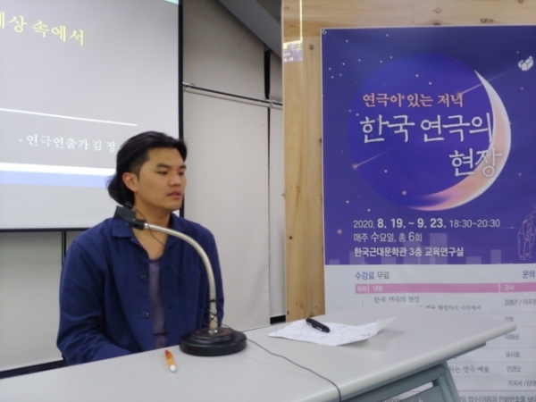 지난 26일 김정 연출가가 한국근대문학관에서 ‘연극이 있는 저녁’ 2번째 강연을 하고 있다.