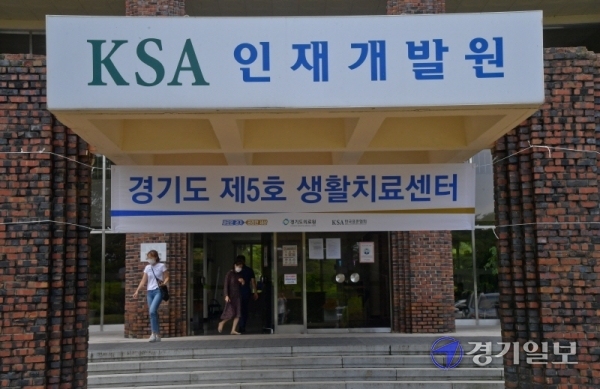 28일 오후 한국표준협회 인재개발원에서 관계자들이 '경기도 제5호 생활치료센터'의 운영준비를 하고 있다. 수도권 코로나19 확진자 증가에 따라 경기도가 코로나19 경증환자의 치료를 지원하기 위해 한국표준협회 인재개발원에 제5호 생활치료센터를 29일 개소할 예정이다. 윤원규기자