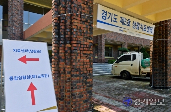 28일 오후 한국표준협회 인재개발원에서 관계자들이 '경기도 제5호 생활치료센터'의 운영준비를 하고 있다. 수도권 코로나19 확진자 증가에 따라 경기도가 코로나19 경증환자의 치료를 지원하기 위해 한국표준협회 인재개발원에 제5호 생활치료센터를 29일 개소할 예정이다. 윤원규기자