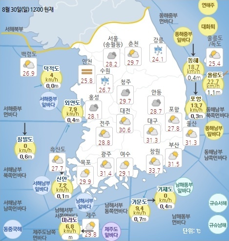 8월 30일 오후 12시 기준 날씨 현황. 기상청 홈페이지. 기상청
