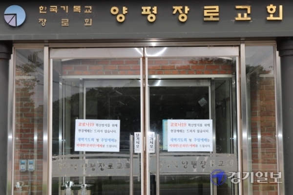 정부의 2.5단계 거리두기가 시행된 첫날인 30일 오후 양평군 양평읍 거리의 인적이 한적하다. 장세원기자