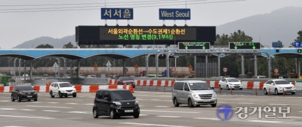 30일 오후 서서울톨게이트 전광판에 9월 1일부로 서울외곽순환고속도로가 수도권제1순환고속도로로 노선 명칭이 변경된다는 안내문이 게시되고 있다.조주현기자
