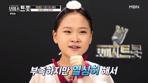 트로트 천재 김다현이 '보이스트롯' 3라운드 무대에 올라 '천년바위'를 열창하고 있다. MBN