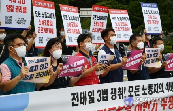 전태일 50주기를 맞아 31일 오전 민주노총 경기지역본부 관계자들이 경기도청 앞에서 전태일 3법 및 모든 노동자의 4대권리 쟁취를 위한 투쟁선포 기자회견을 하고있다. 김시범기자