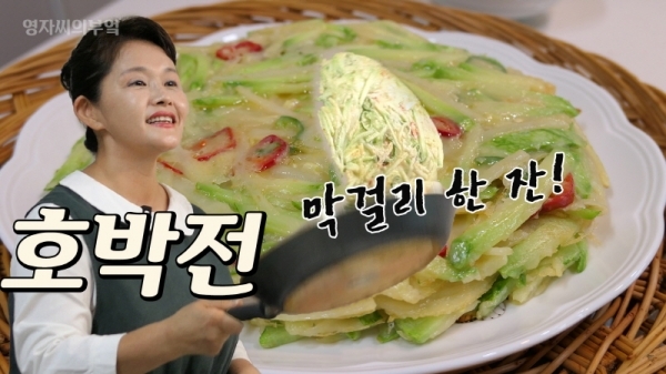 호박전