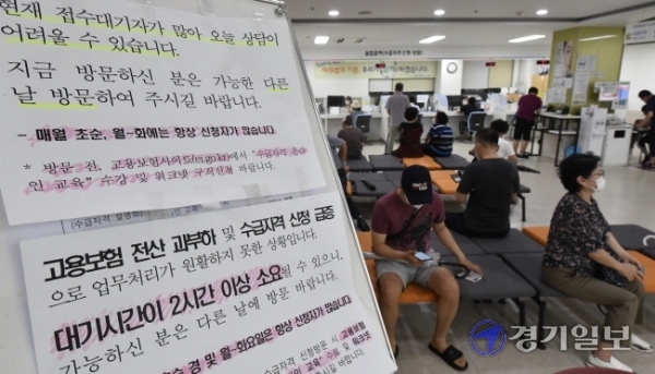 사회적 거리두기 2.5단계 조치로 영업제한을 받은 프랜차이즈 카페와 음식점 종사자들의 고용불안이 커지고 있는 가운데 2일 오전 수원고용복지플러스센터에 실업급여 신청자들이 몰려 있다. 조주현기자