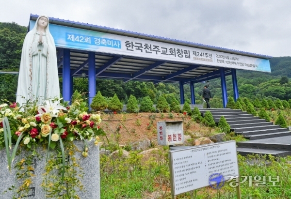 천진암 성지 내 한민족 100년 계획, 천진암 대성당 건립 터 모습. 조주현기자