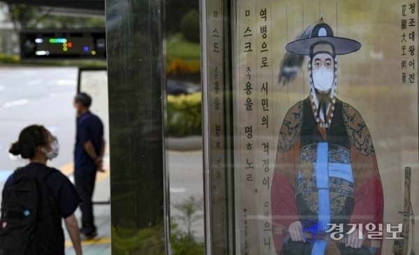 수원시의 코로나19 예방을 위한 마스크 착용 캠페인이 번뜩이는 아이디어로 시민들의 호응을 얻고 있다. 5일 오후 수원시청 앞 게시판에 마스크를 쓴 정조대왕의 어진이 걸려 있다. 시는 마스크 '마스크가 답이다' 캠페인을 지난 6월부터 전개하고 있다. 조주현기자
