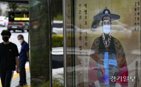 수원시의 코로나19 예방을 위한 마스크 착용 캠페인이 번뜩이는 아이디어로 시민들의 호응을 얻고 있다. 5일 오후 수원시청 앞 게시판에 마스크를 쓴 정조대왕의 어진이 걸려 있다. 시는 마스크 '마스크가 답이다' 캠페인을 지난 6월부터 전개하고 있다. 조주현기자