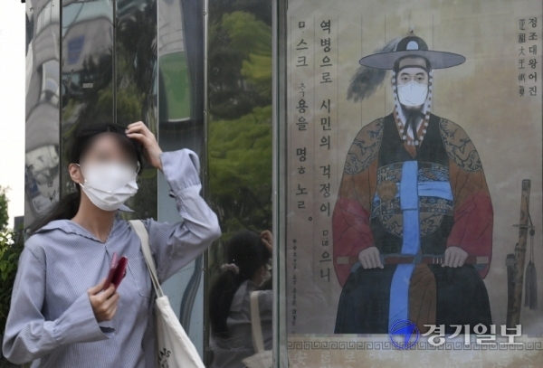 수원시의 코로나19 예방을 위한 마스크 착용 캠페인이 번뜩이는 아이디어로 시민들의 호응을 얻고 있다. 5일 오후 수원시청 앞 게시판에 마스크를 쓴 정조대왕의 어진이 걸려 있다. 시는 마스크 '마스크가 답이다' 캠페인을 지난 6월부터 전개하고 있다. 조주현기자