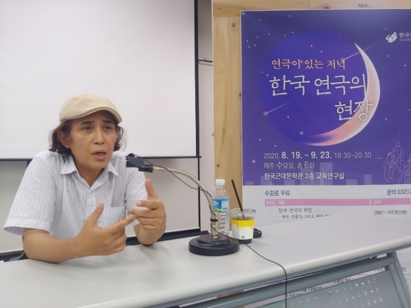 지난 2일 이재상 극단 MIR 대표가 한국근대문학관에서 ‘연극이 있는 저녁’ 3번째 강연을 하고 있다. 이승욱기자<br>