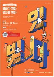 문화원연합회
