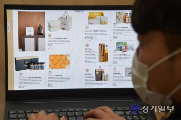 7일 수원시 한 사무실에서 시민이  '경기도 사회적가치 생산품 착착착 추석 특별전' 사이트를 둘러보고 있다. 이번 특별전은 경기도와 경기도주식회사가 추석을 맞아 23일까지 경기도 사회적가치 생산품 공동브랜드 '착착착'의 추석 선물세트 상품을 20%할인, 판매하고 있다. 윤원규기자