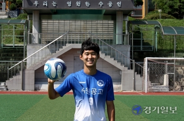 이주영 수원공고 스트라이커. 김경수기자