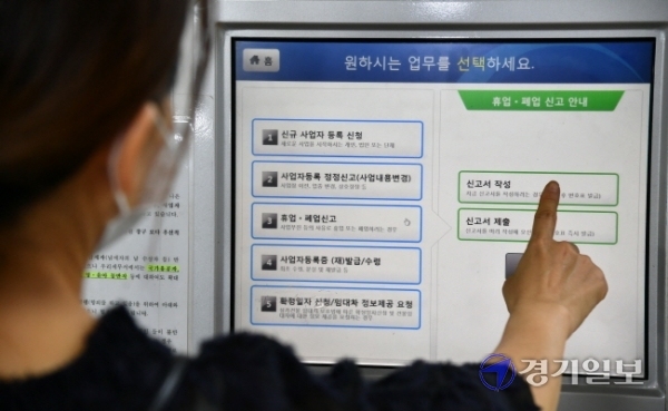 8일 오후 수원세무서 민원실에서 한 자영업자가 폐업 절차를 밟고 있다. 코로나19 재확산으로 소상공인들이 큰 타격을 받으면서 경기도 등 수도권지역 폐업 건수가 급증하고 있다. 김시범기자