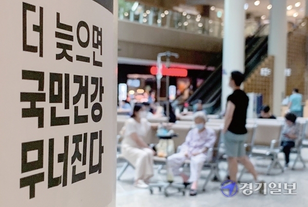 전공의 파업이 이어지고 있는 8월30일 오후 성남시 한 대학병원에서 환자들이 대기하고 있다. 조주현기자