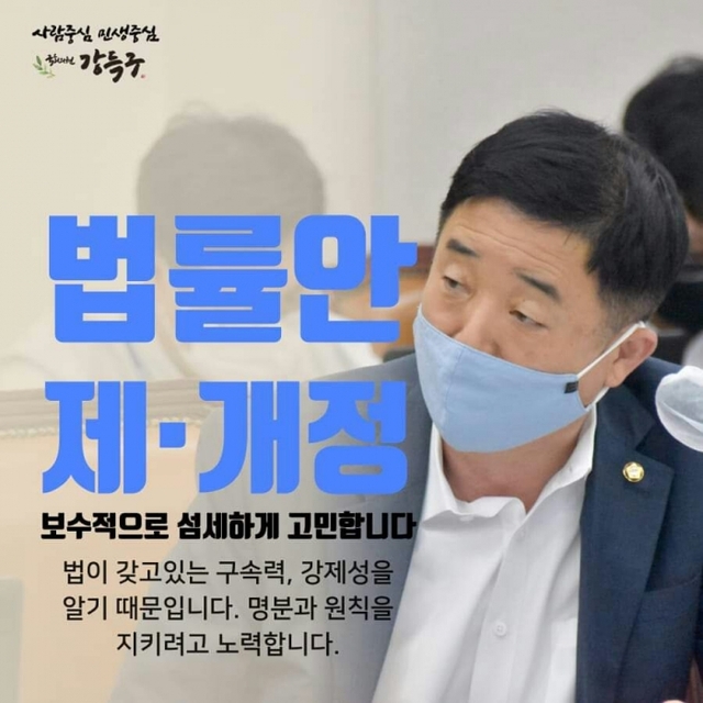 ▲ 지난 6월 국회 교육위원회 소속 더불어민주당 강득구 의원이 ‘지방교육자치에 관한 법률’ 개정안을 발의한 가운데 이 개정안은 경기도에 부교육감을 현행대로 2명을 둘 수 있도록 그 기준을 현재 ‘학생 170만명 이상인 시ㆍ도’를 ‘학생 150만명 이상인 시ㆍ도’로 낮추는 내용을 담고 있다.